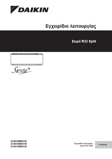 ATXP-M_Operation manuals_3PEL520336-7T_Greek download